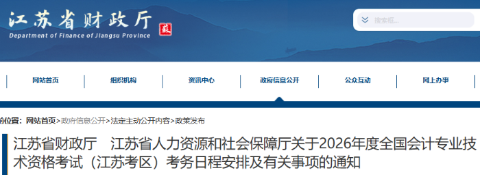 初級(jí)會(huì)計(jì)師