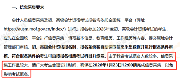 初級(jí)會(huì)計(jì)職稱