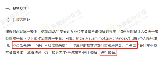 初級(jí)會(huì)計(jì)證