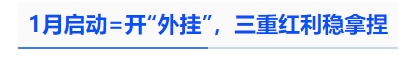中級會計1月啟動=開“外掛”，三重紅利穩(wěn)拿捏
