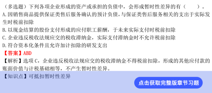 第十二章習(xí)題