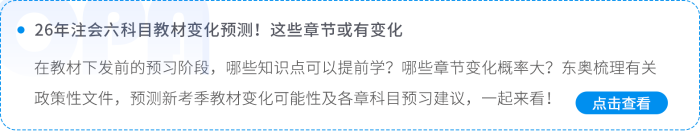 教材變化預(yù)測