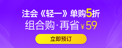 注冊(cè)會(huì)計(jì)師（專業(yè)階段）-圖書