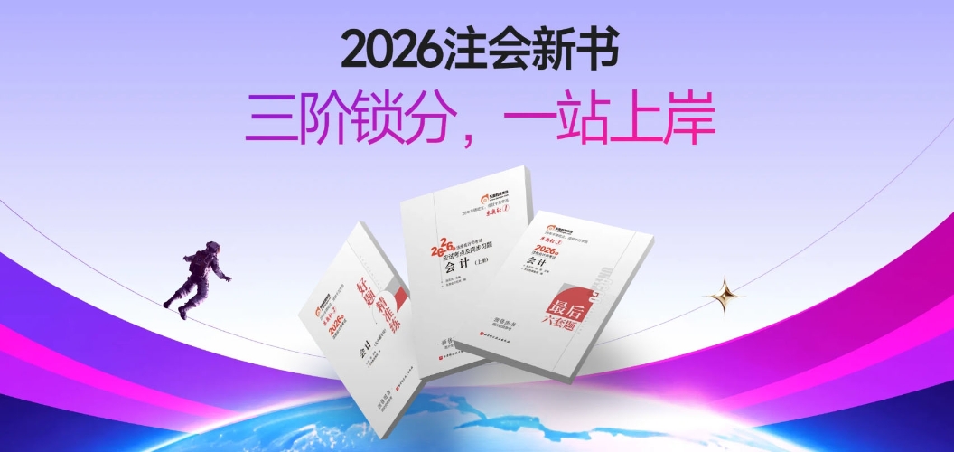 注會(huì)輕一預(yù)售中