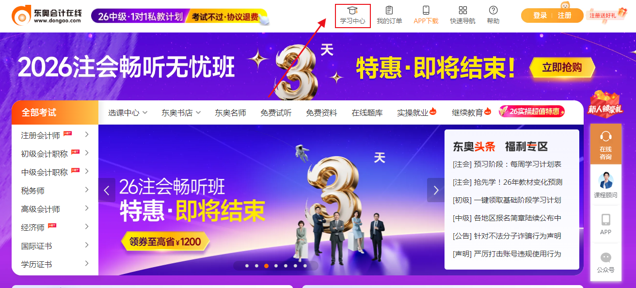 中級(jí)經(jīng)濟(jì)師