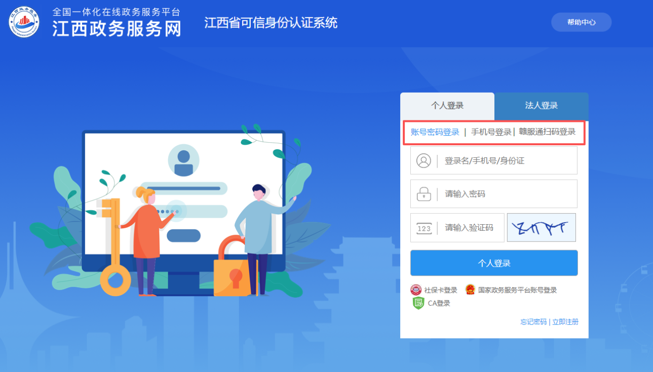 2026年江西省會(huì)計(jì)繼續(xù)教育登錄方式