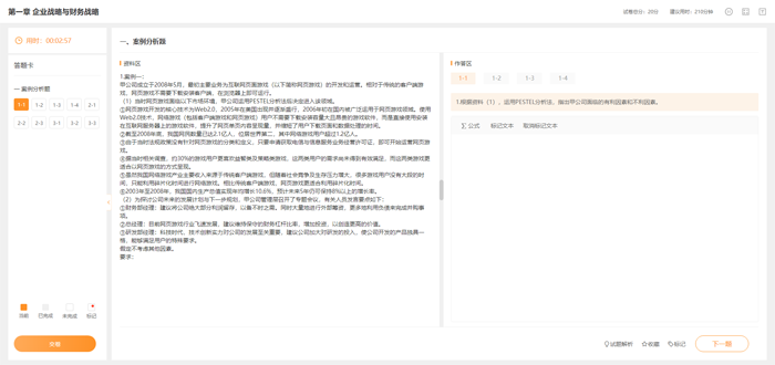 章節(jié)練習(xí)