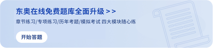 免費題庫 免費題庫