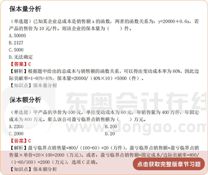 《財(cái)管》第十五章章節(jié)習(xí)題 《財(cái)管》第十五章章節(jié)習(xí)題