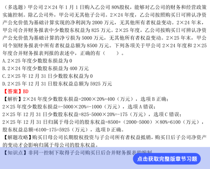 第十二章習(xí)題