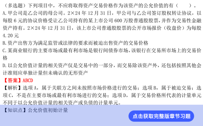 第十二章習(xí)題