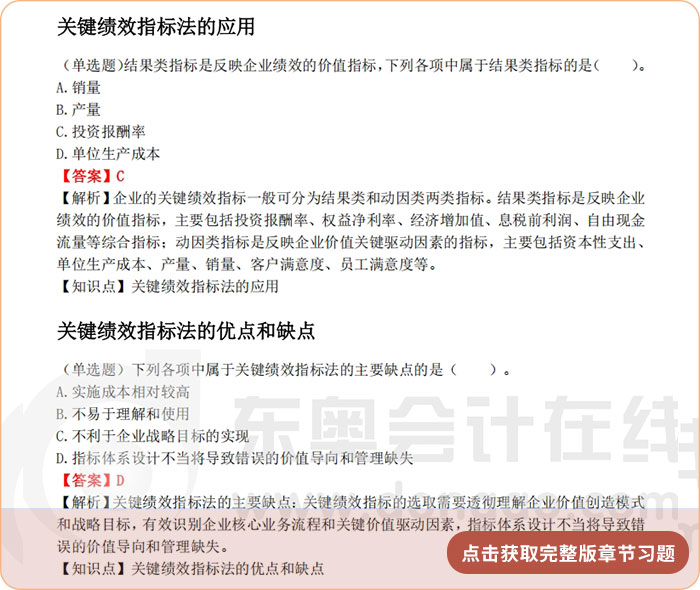 《財(cái)管》第十九章章節(jié)習(xí)題 《財(cái)管》第十九章章節(jié)習(xí)題