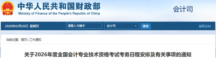 初級會(huì)計(jì)