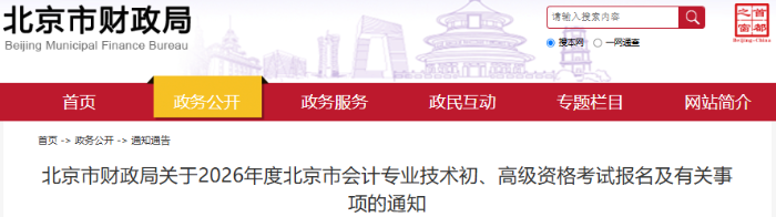 初級(jí)會(huì)計(jì)師