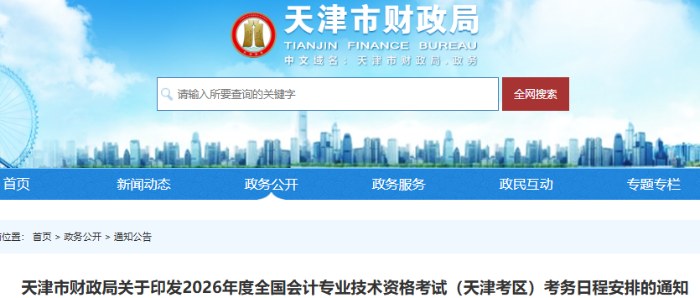 初級(jí)會(huì)計(jì)證