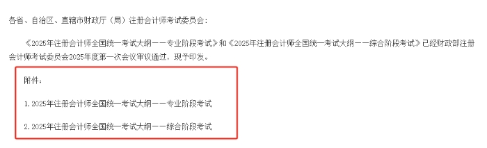 中注協(xié)官網(wǎng)截圖