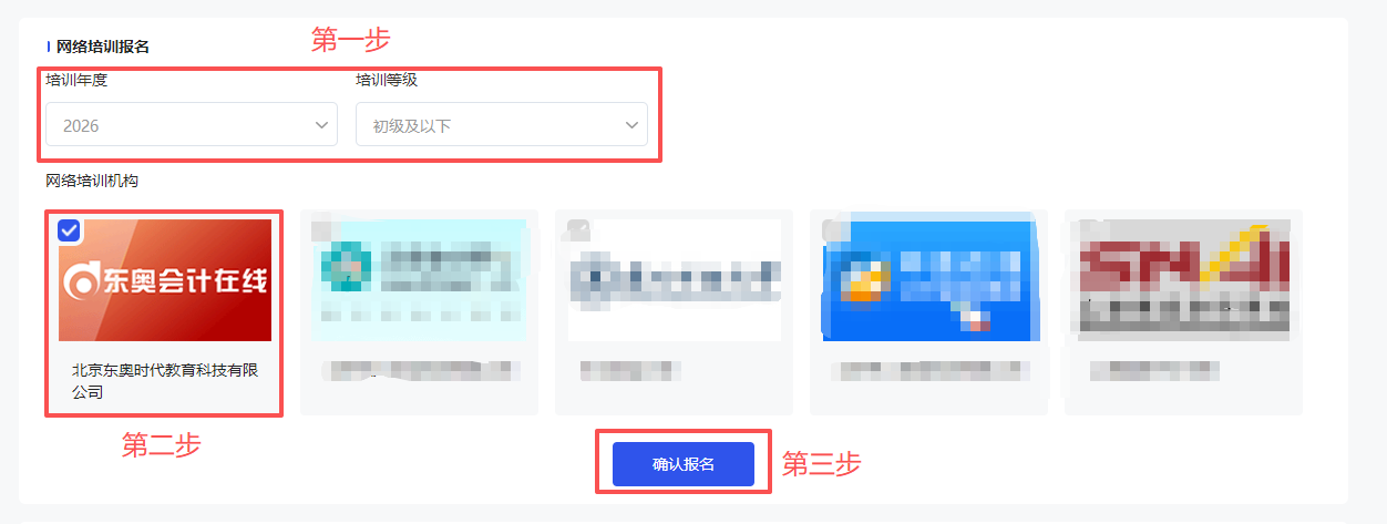 2026年遼寧省會計繼續(xù)教育登錄方式