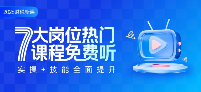 換崗、離職、新人到崗？辦稅人員變更看這里！