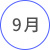 月份_19