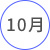月份_21