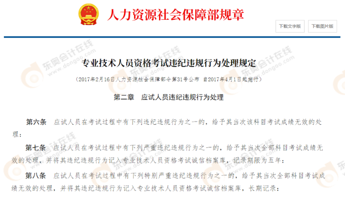 初級(jí)會(huì)計(jì)師