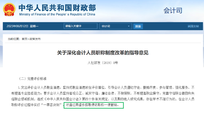 初級(jí)會(huì)計(jì)職稱