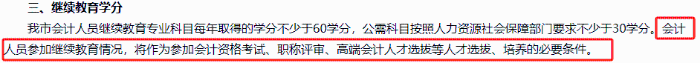 初級會計職稱考試