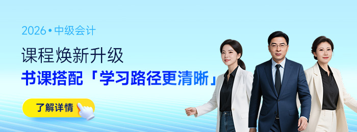 中級(jí)會(huì)計(jì)備考微習(xí)慣挑戰(zhàn)：每天10分鐘，穩(wěn)步備考不內(nèi)耗