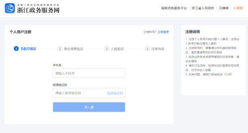 2026年寧波市會計(jì)繼續(xù)教育新用戶注冊