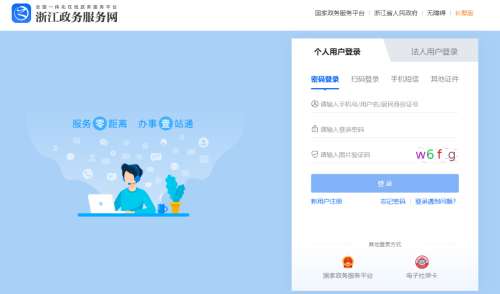 2026年寧波市會計(jì)繼續(xù)教育登錄方式