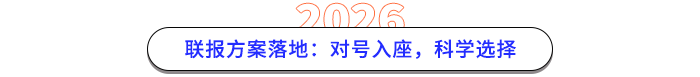 選科底層邏輯：原則先行，而后對(duì)位