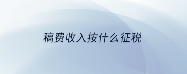 企業(yè)借款利息收入會(huì)計(jì)分錄怎么做 企業(yè)借款利息收入會(huì)計(jì)分錄怎么做