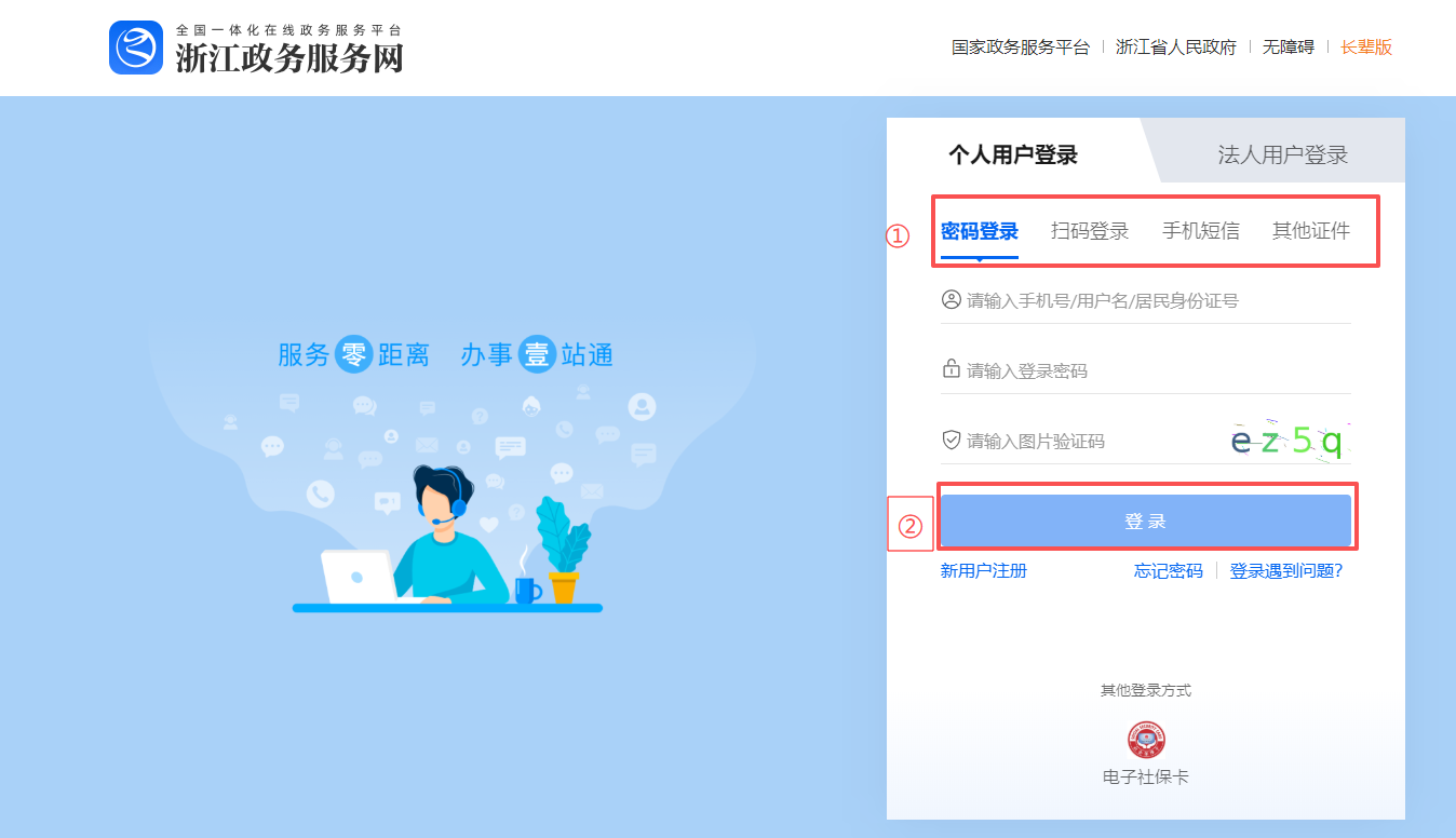 2026年浙江省會計繼續(xù)教育登錄要求
