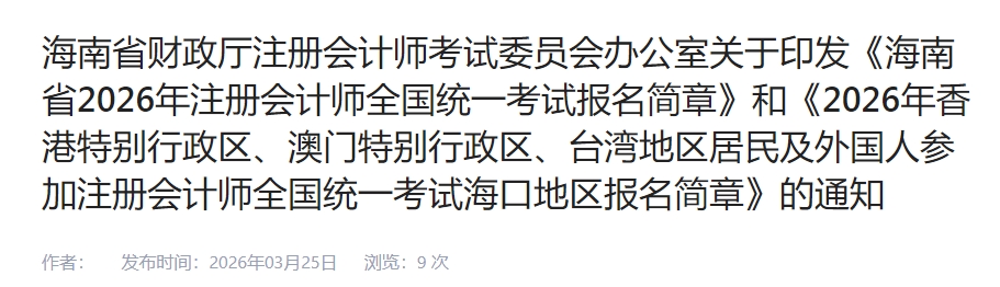 微信截圖_20260325114245