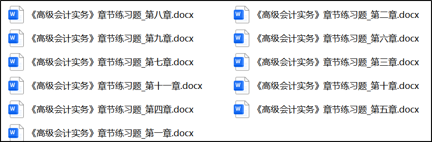 《11章練習題》