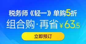 2026年稅務(wù)師圖書