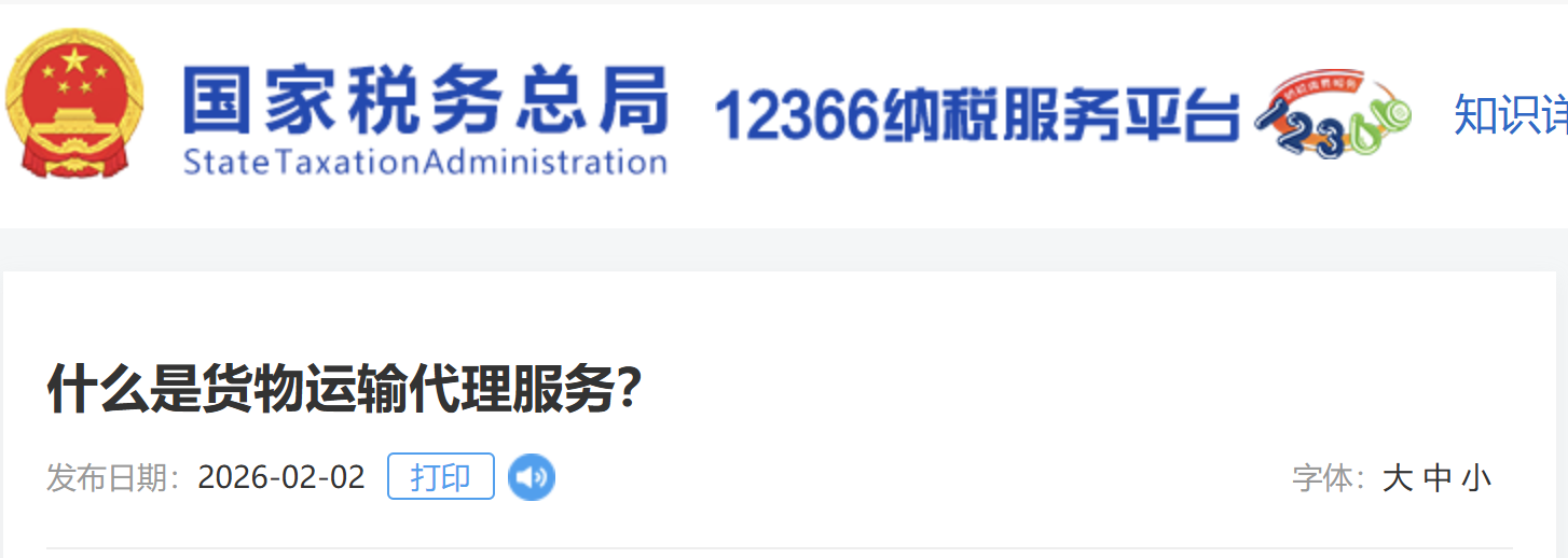 什么是貨物運(yùn)輸代理服務(wù)？