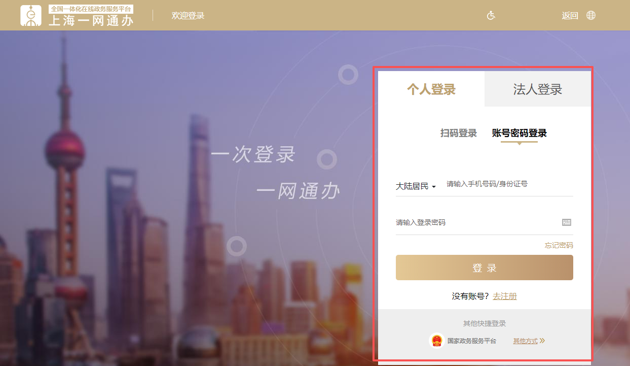 2026年上海市會計繼續(xù)教育登錄方式 2026年上海市會計繼續(xù)教育登錄方式