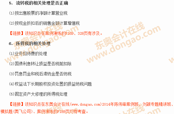 2014��ע�ԕ�Ӌ���C���A�ο�ԇ���}�ؑ�