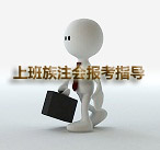 ע���ϰ��忼����ָ��(d��o)