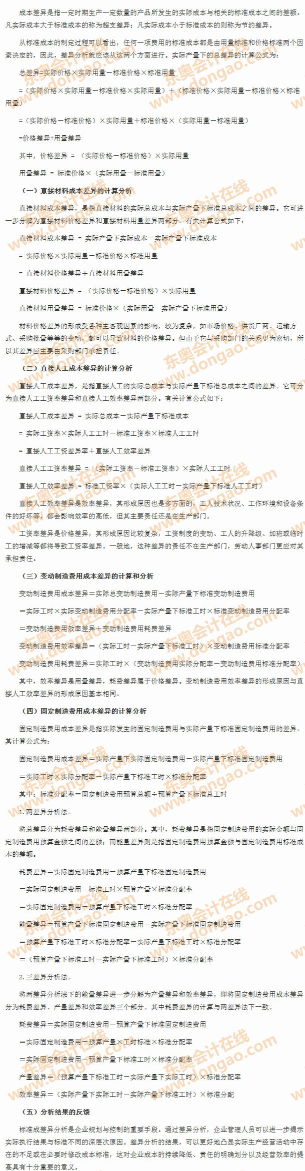 �ɱ����Ӌ�㼰����