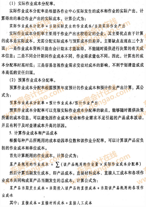 ���I(y��)�ɱ�Ӌ(j��)�㷨�ĳɱ�Ӌ(j��)��