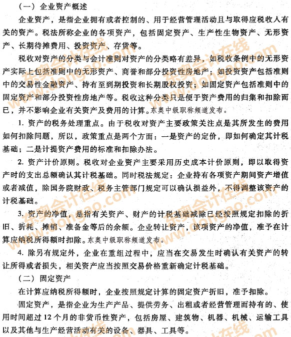 ��I(y��)�Y�a(ch��n)�Ķ���̎��֮��I(y��)�Y�a(ch��n)����