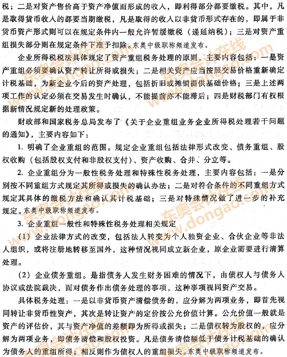 ��I(y��)�ؽM�I(y��)�յ����ö�̎��2