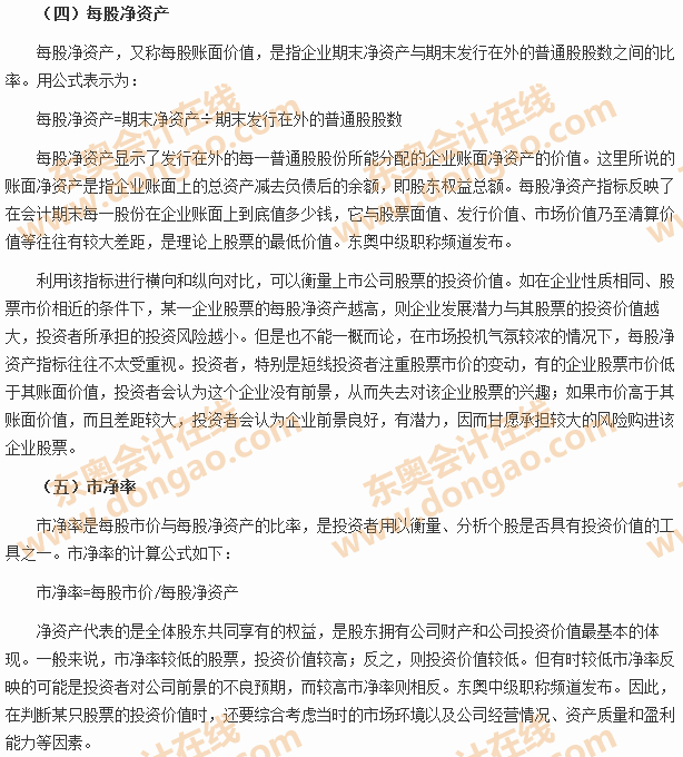 ���й�˾����ؔ(c��i)��(w��)����ָ��(bi��o)