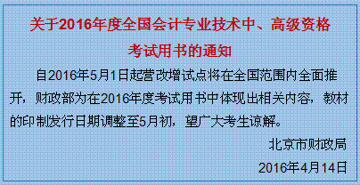 2016���м���Ӌ(j��)�Q�̲�