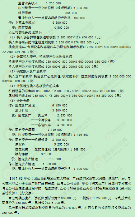 2016���м���Ӌ(j��)�Q�̲�׃��