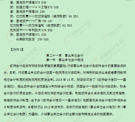 2016���м���(hu��)Ӌ(j��)�Q�̲�׃��