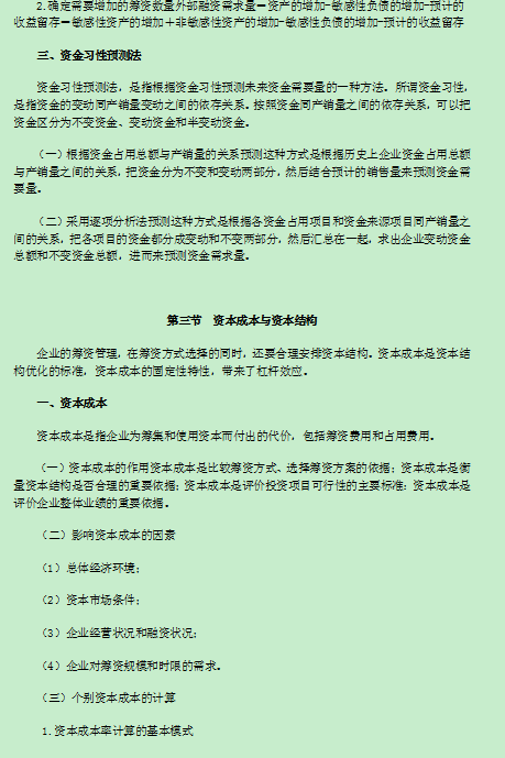 2016���м�(j��)��(hu��)Ӌ(j��)�Q