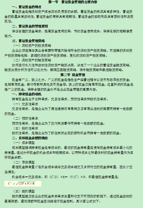 2016�м���Ӌ(j��)�Q